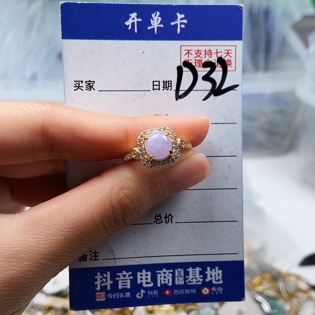 翡翠未镶嵌戒指戒指