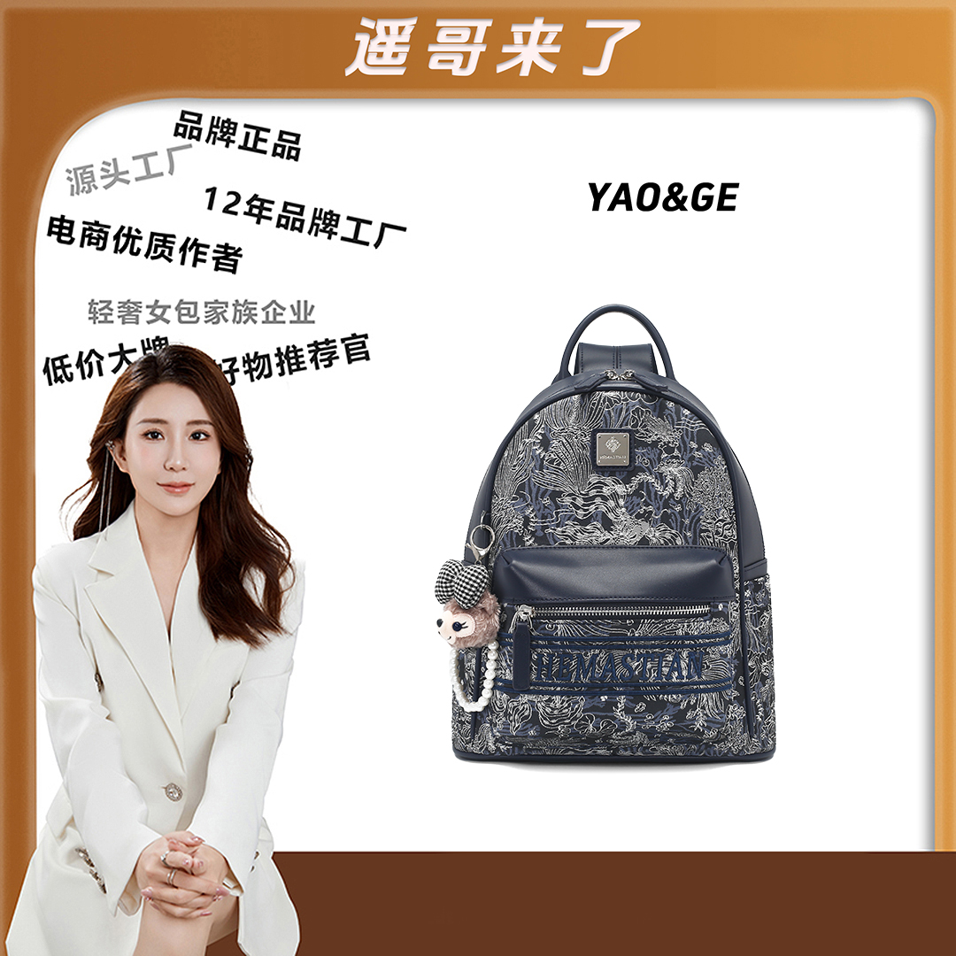 【一池锦鲤 】【遥哥定制】新款刺绣背包时尚百搭单肩通勤双肩包-3347