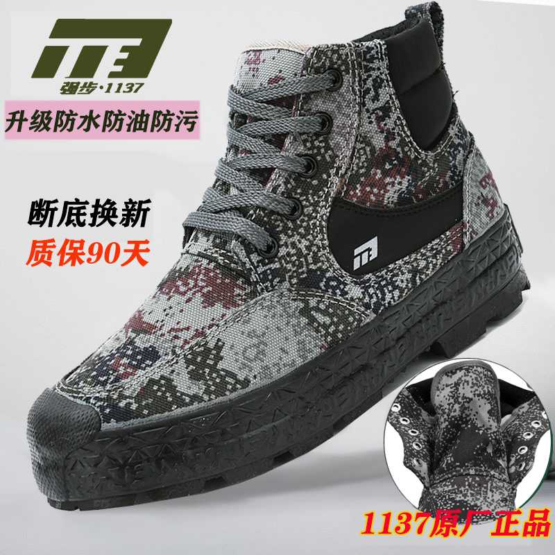 1137新款正品高帮迷彩户外徒步登山鞋军训透气耐磨防滑劳保鞋