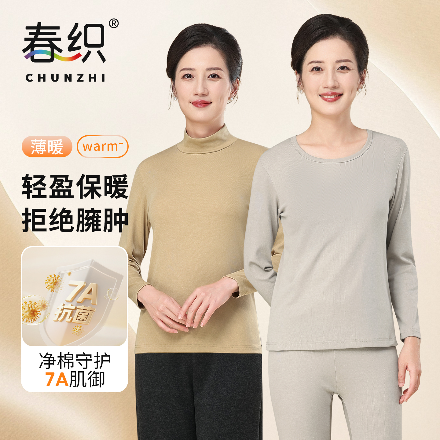 春织秋衣秋裤女7A抗菌薄款保暖内衣妈妈打底衫秋冬弹力棉毛衫套装