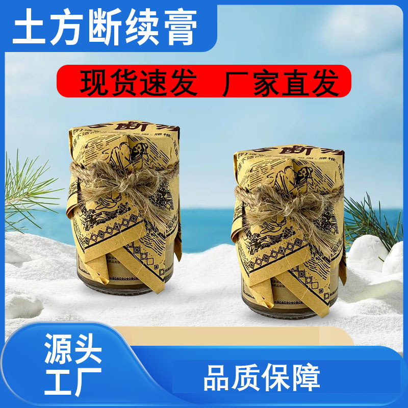 华佗弟子土方断续膏外用涂抹