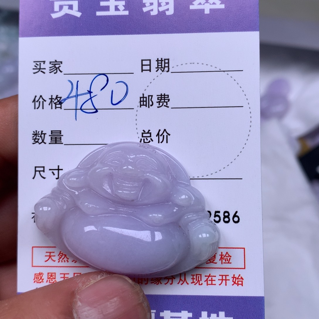 翡翠吊坠(不含链)未镶嵌