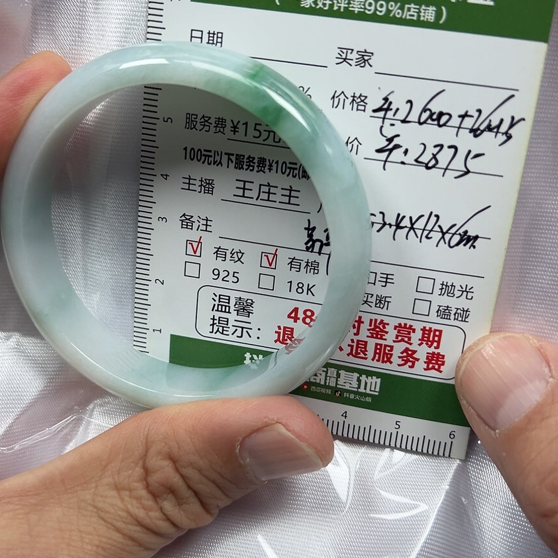 翡翠未镶嵌手镯翡翠