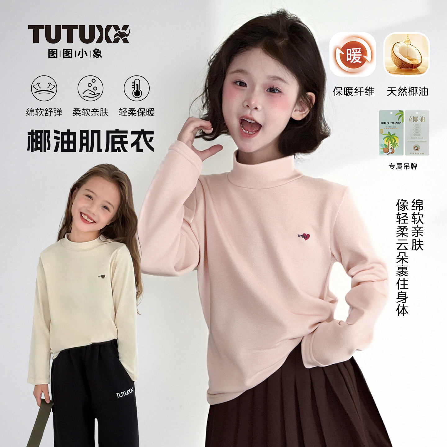 图图小象童装女童半高领打底衫2025新款儿童长袖T恤百搭113T933