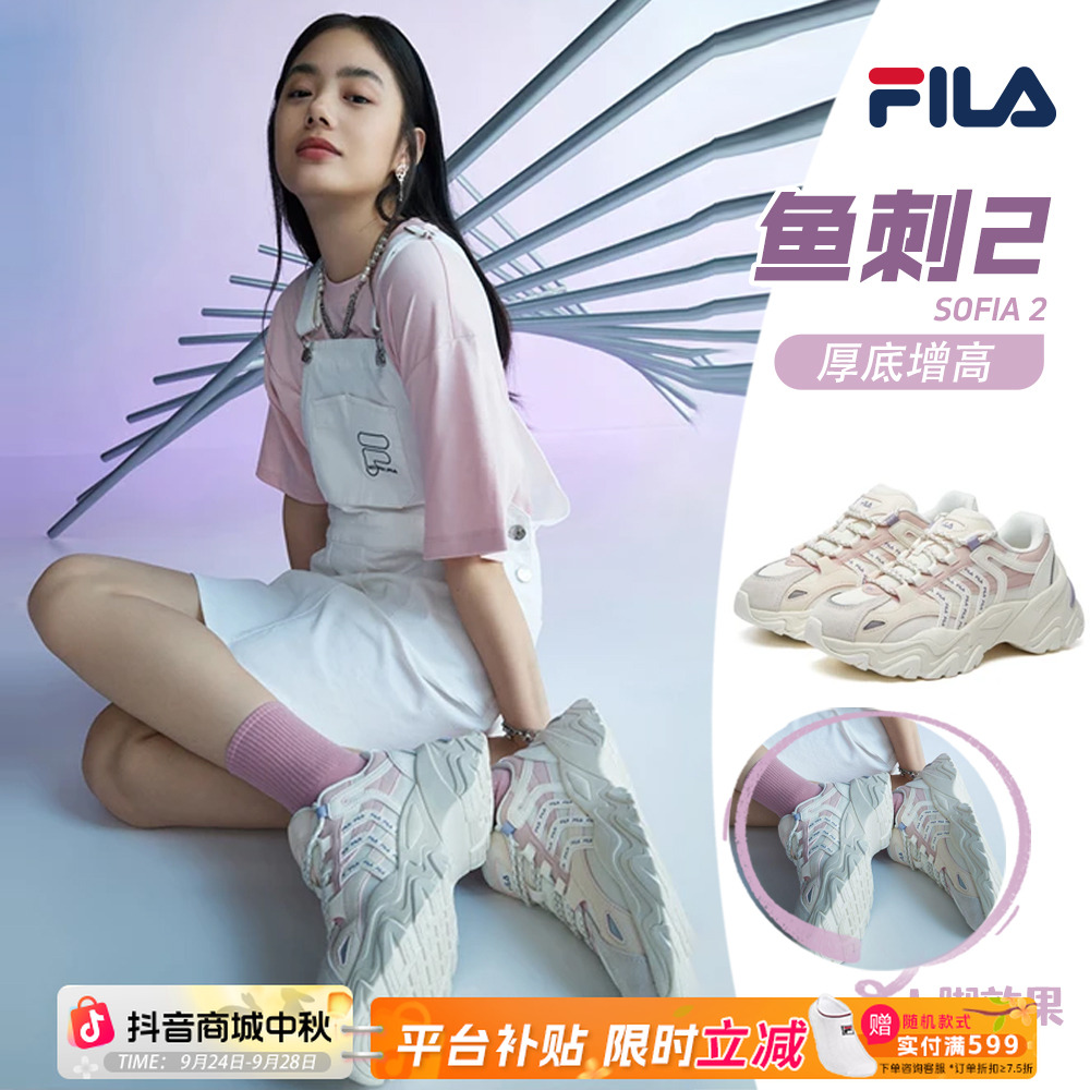 Fila/斐乐【鱼刺】新款女士厚底增高透气舒适气质老爹鞋F12W231170F