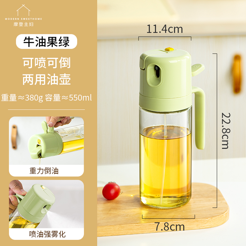 【特价福利品】喷倒两用喷油壶瓶调料瓶防漏油罐壶厨房