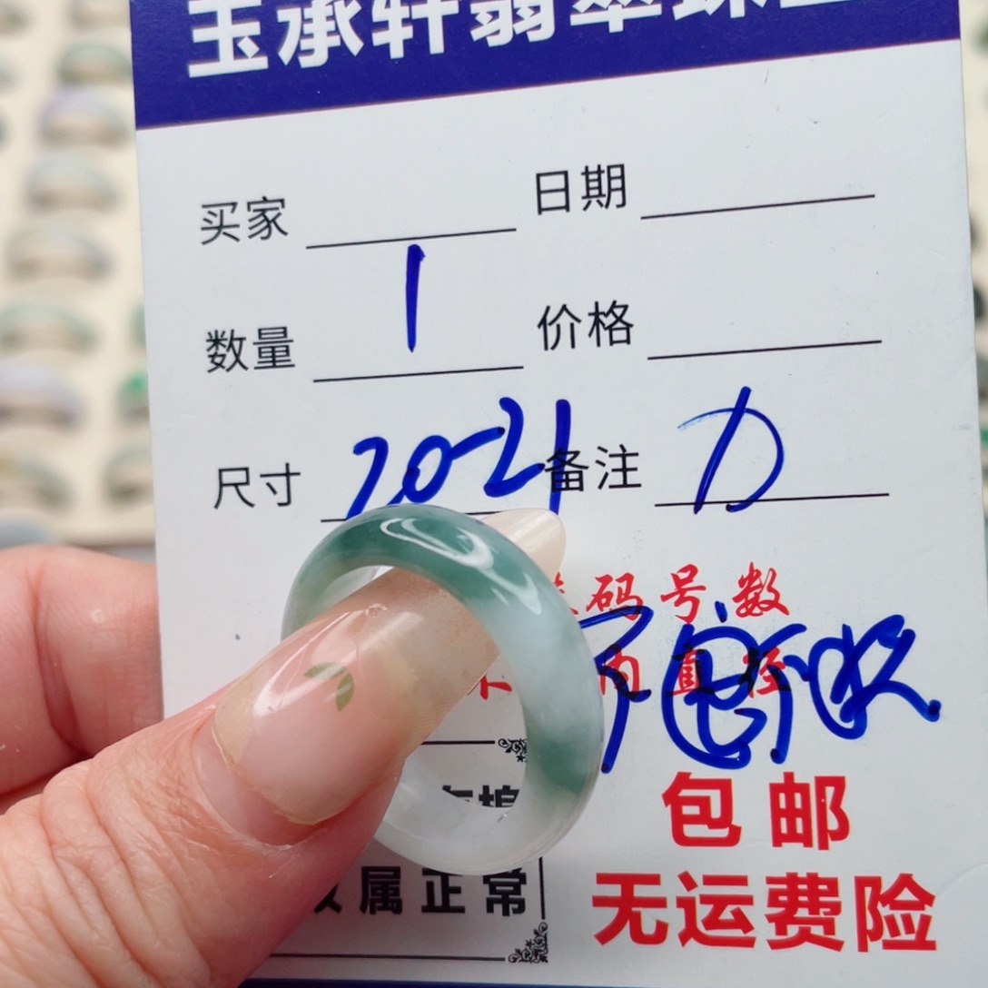 翡翠未镶嵌戒指天然翡翠A货