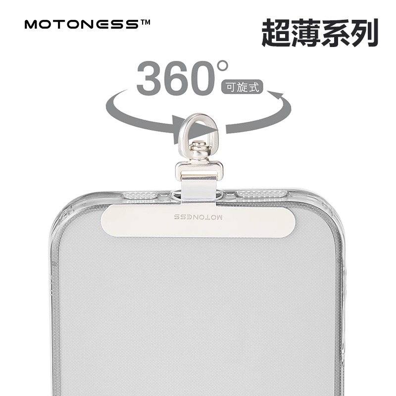 motoness手机挂绳不锈钢超薄0.2可旋转金属垫片固定防丢夹片通用