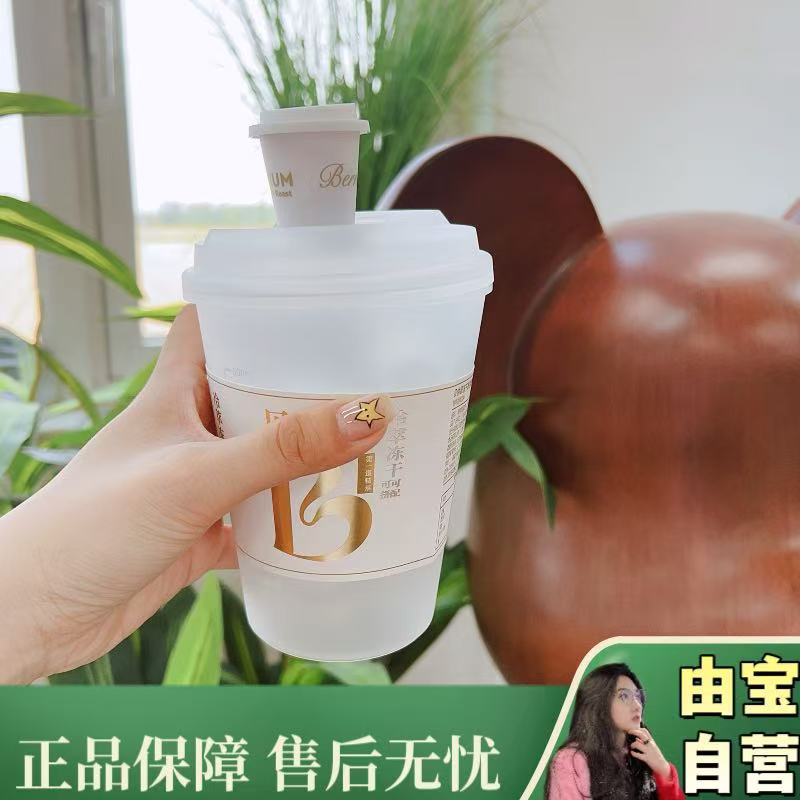【好喝哒！老北鼻们的专属福利款～】精萃冻干黑咖啡可可拼配 好小资