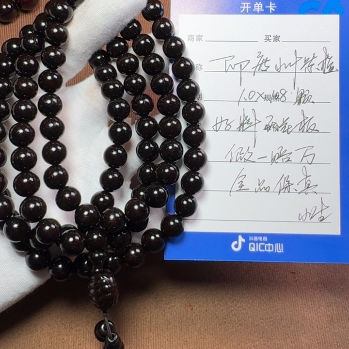 小叶紫檀手串/手链1.0