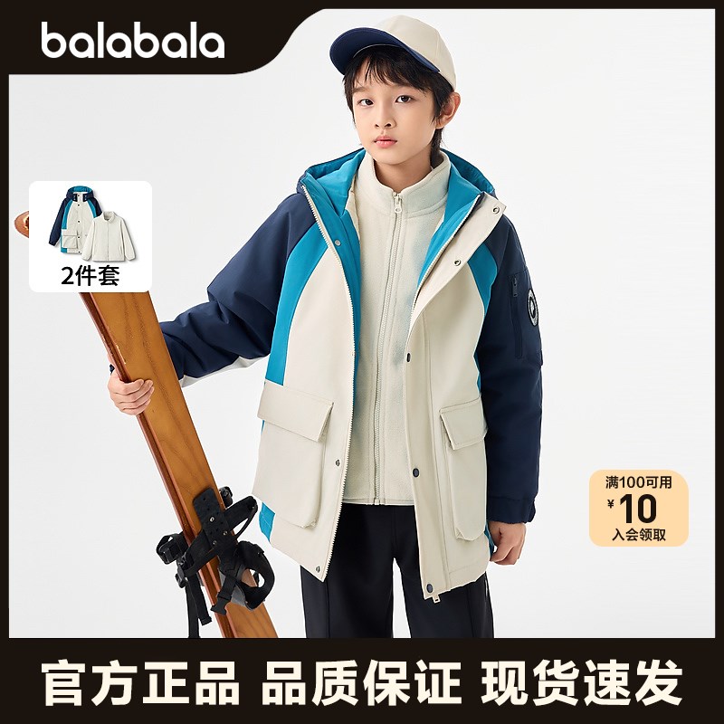 巴拉巴拉童装男童棉衣套装儿童连帽棉服两件套摇粒绒