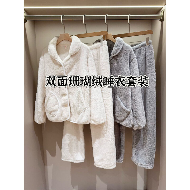 双面珊瑚绒加厚保暖居家服睡衣套装女