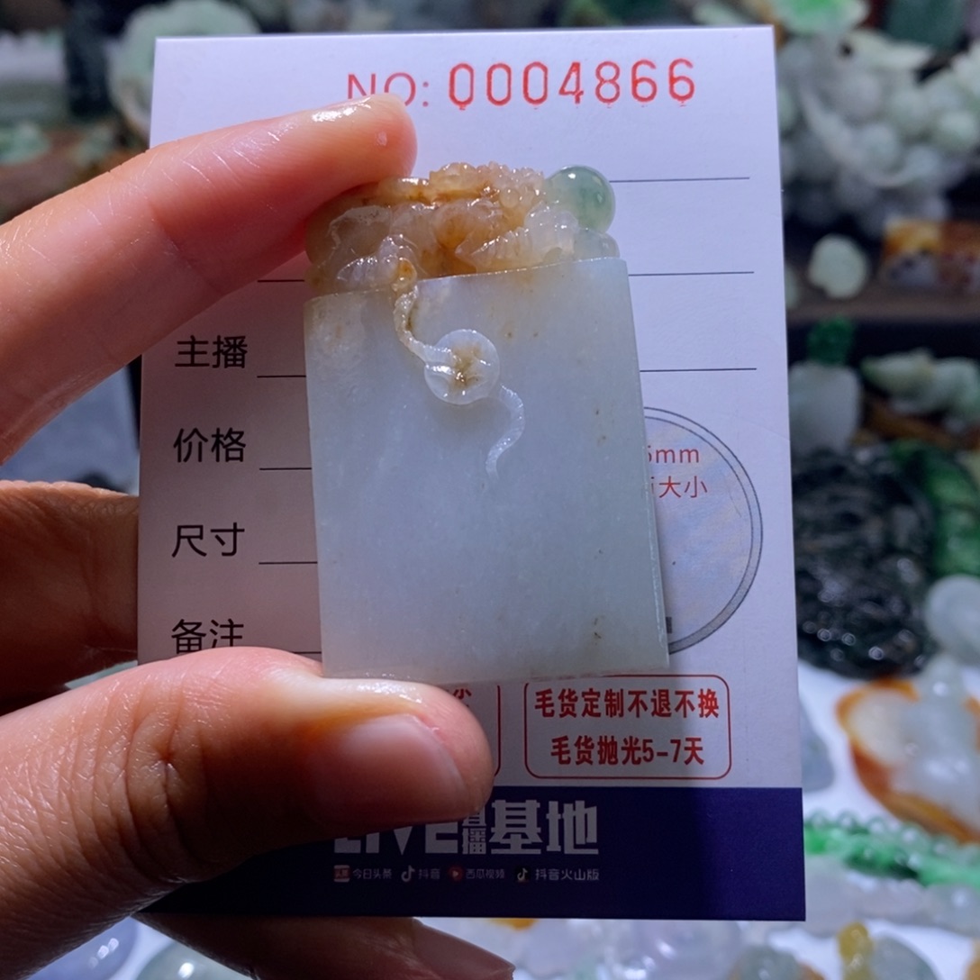 丫***子定制翡翠未镶嵌毛货