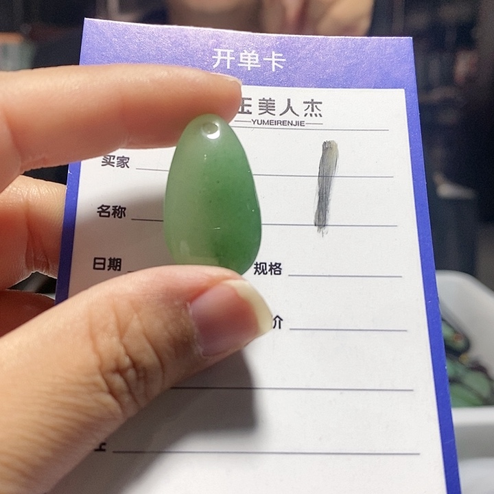 颈饰未镶嵌密玉（石英质玉）