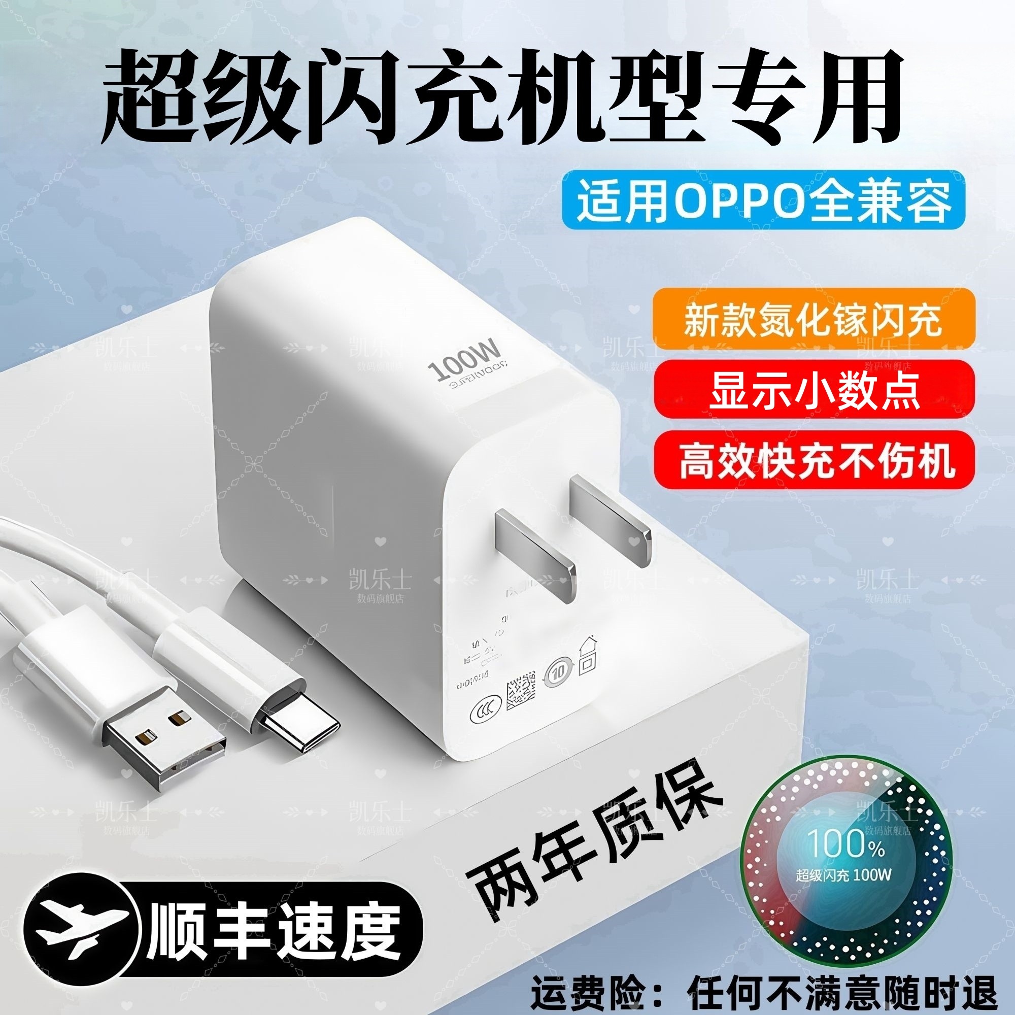 适用于OPPO/真我充电器oppo快充头加长typec数据线原装超级闪充