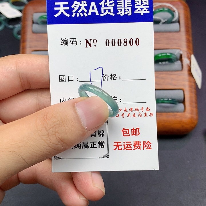 未镶嵌戒指翡翠翡翠
