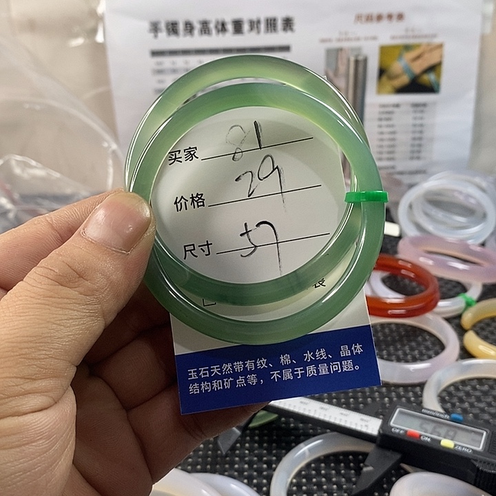 玛瑙/玉髓手镯未镶嵌81