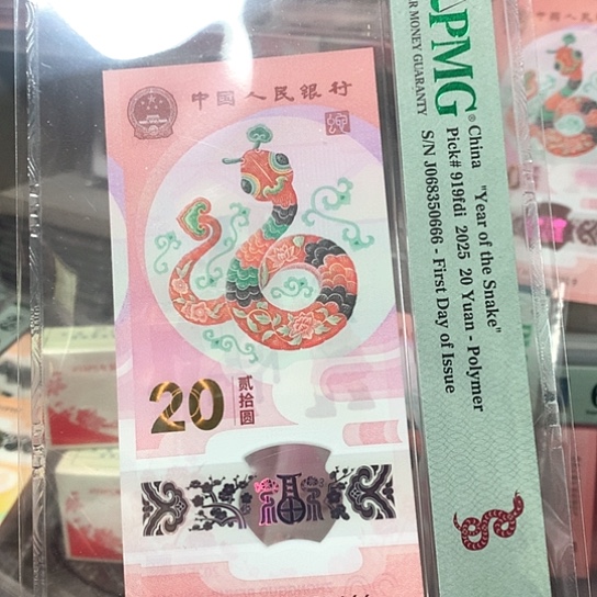 塑料福*蛇钞豹子号666