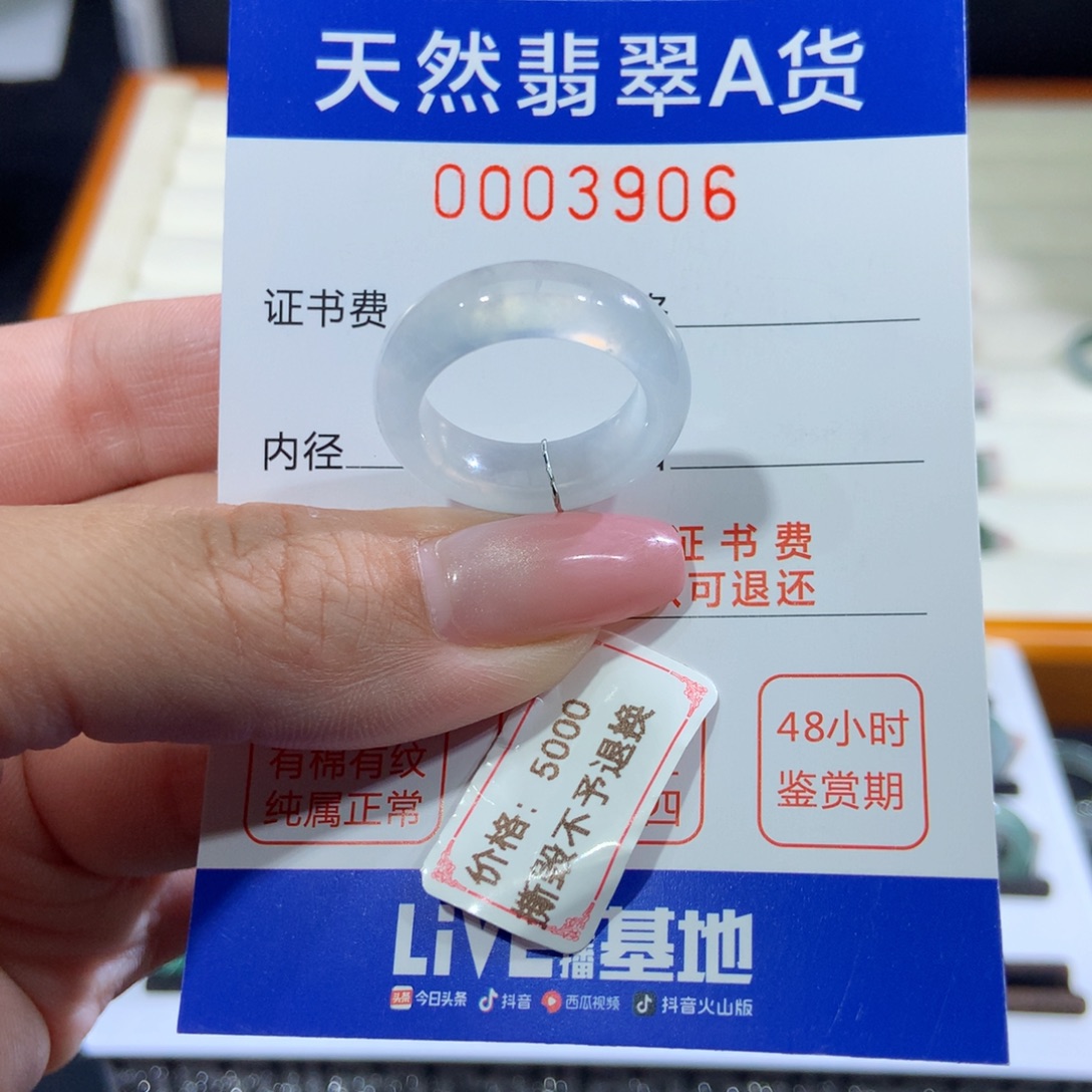 翡翠戒指未镶嵌翡翠