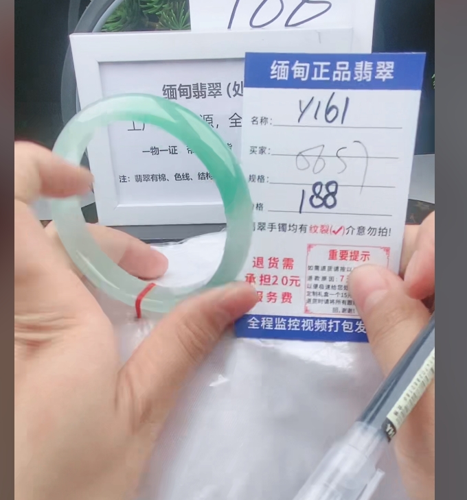 Y161【缅甸翡翠 手镯处理 】实物以直播间为准微色差