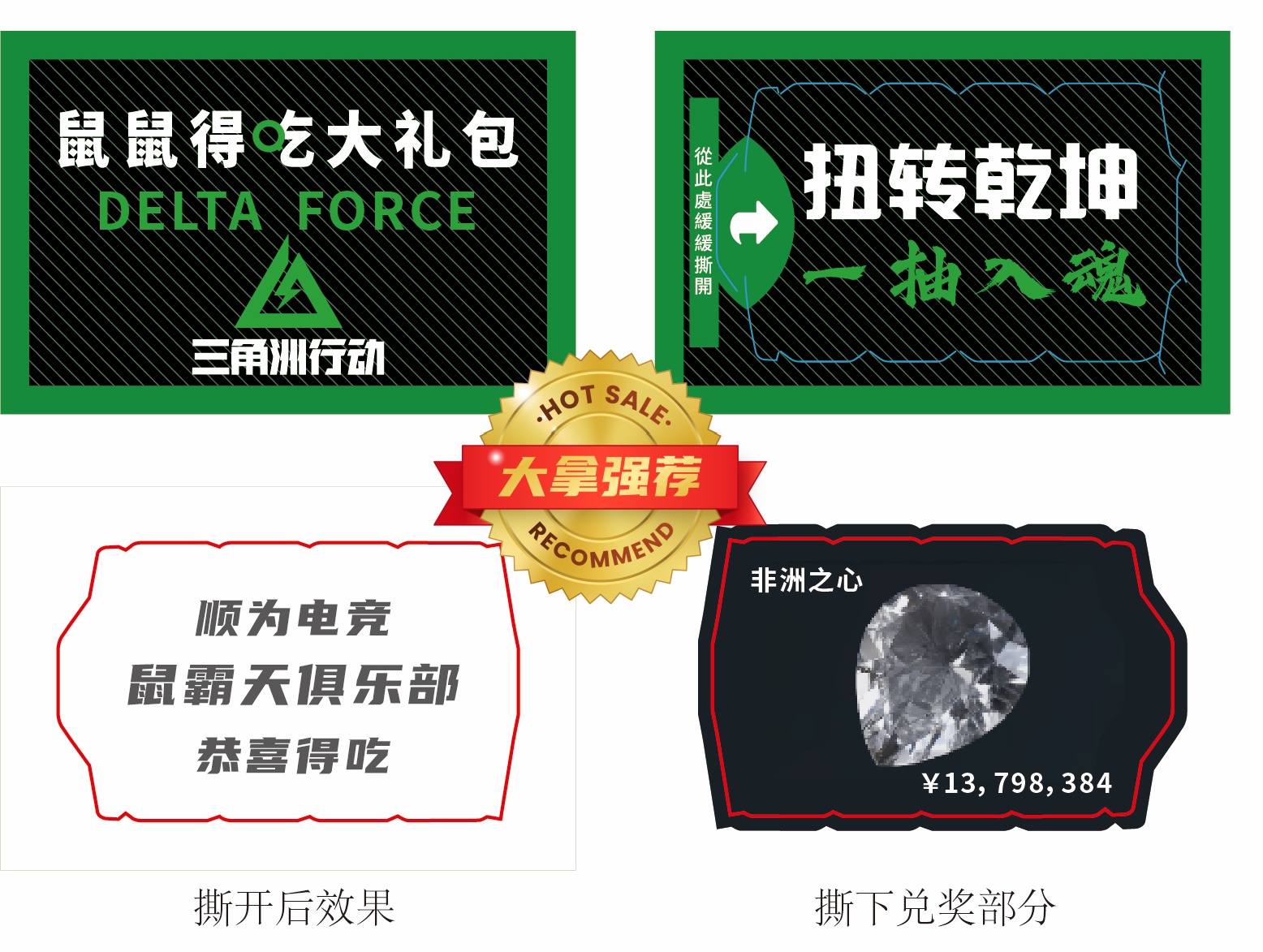 大拿拆卡乐乐乐（邮费1）