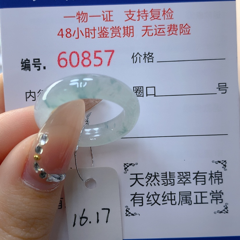 【闪购商品】翡翠戒指未镶嵌天然