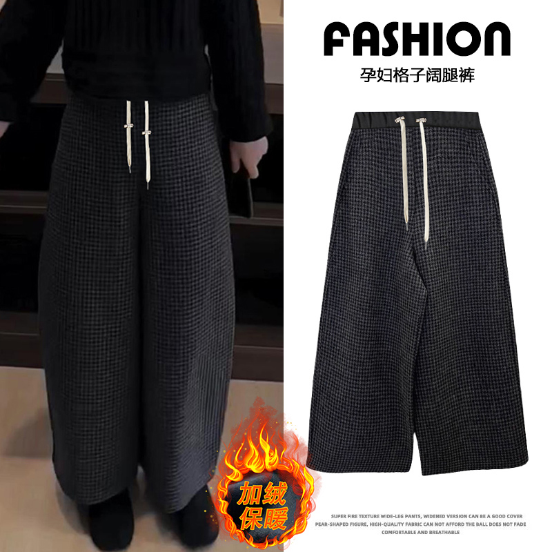 孕妇毛呢格子裤秋冬外穿抽绳千鸟格镰刀奶奶裤加绒加厚冬季阔腿裤