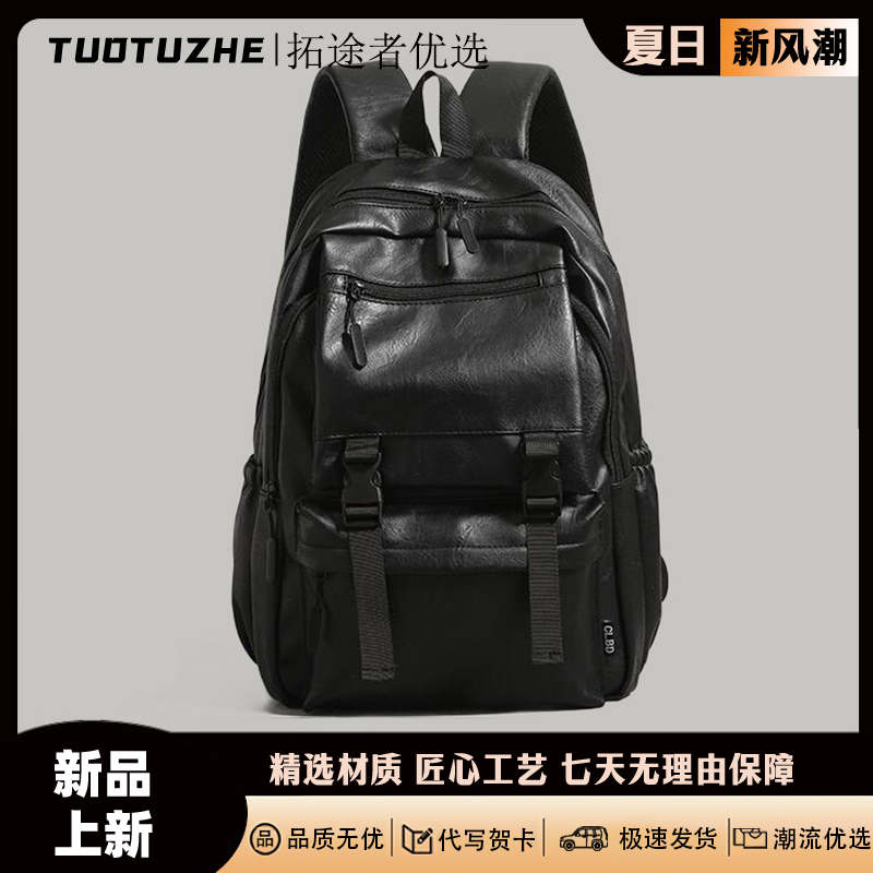 拓途者软皮双肩包2025新款女大学生书包大容量短途旅行背包电脑包
