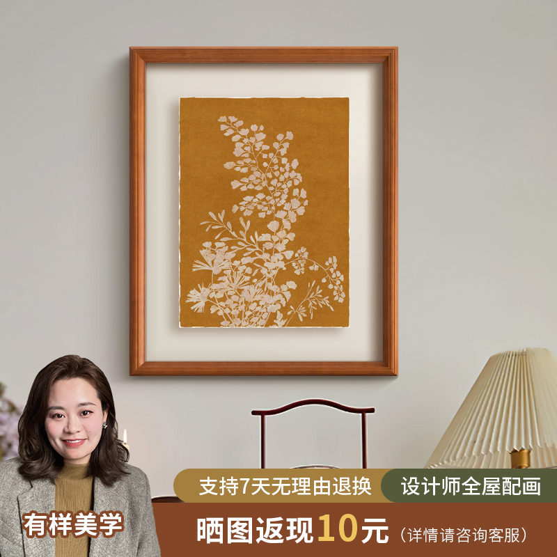 【有样美学专属】叶影》高级法式中古悬浮装裱装饰餐厅卧室花卉挂画