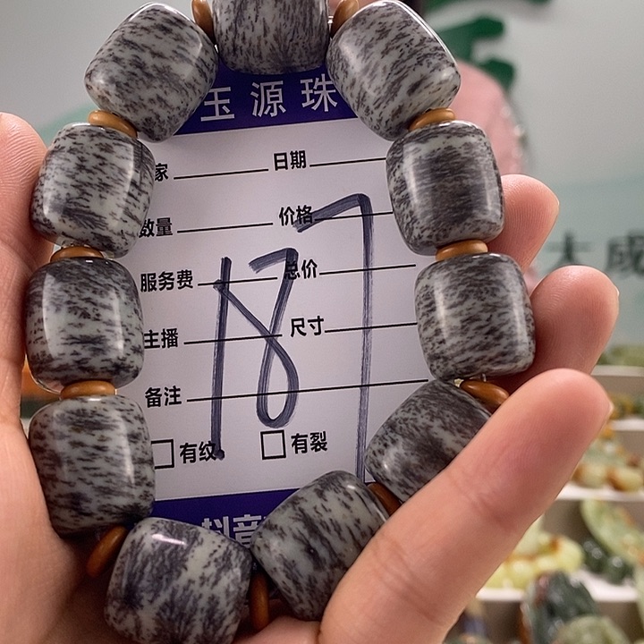 透闪石质玉手链未镶嵌有瑕