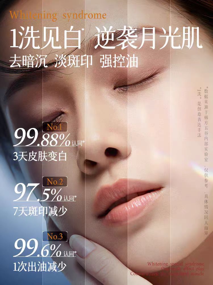 洗面奶 直播间为准