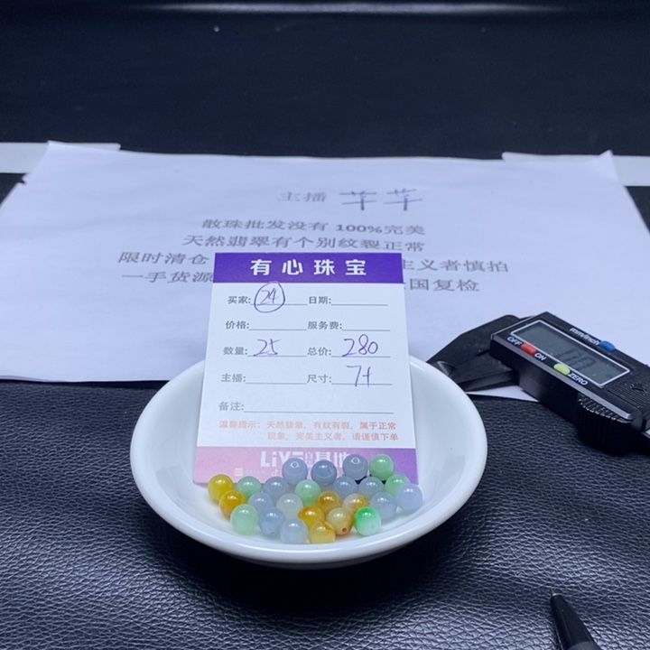 散珠翡翠翡翠翡翠翡翠24