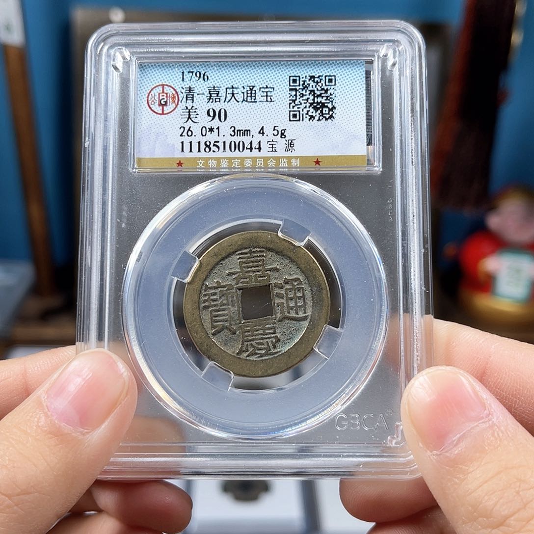 铜90分嘉庆源局26加0044。。。。Y