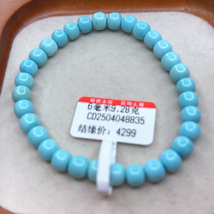 未镶嵌绿松石手串