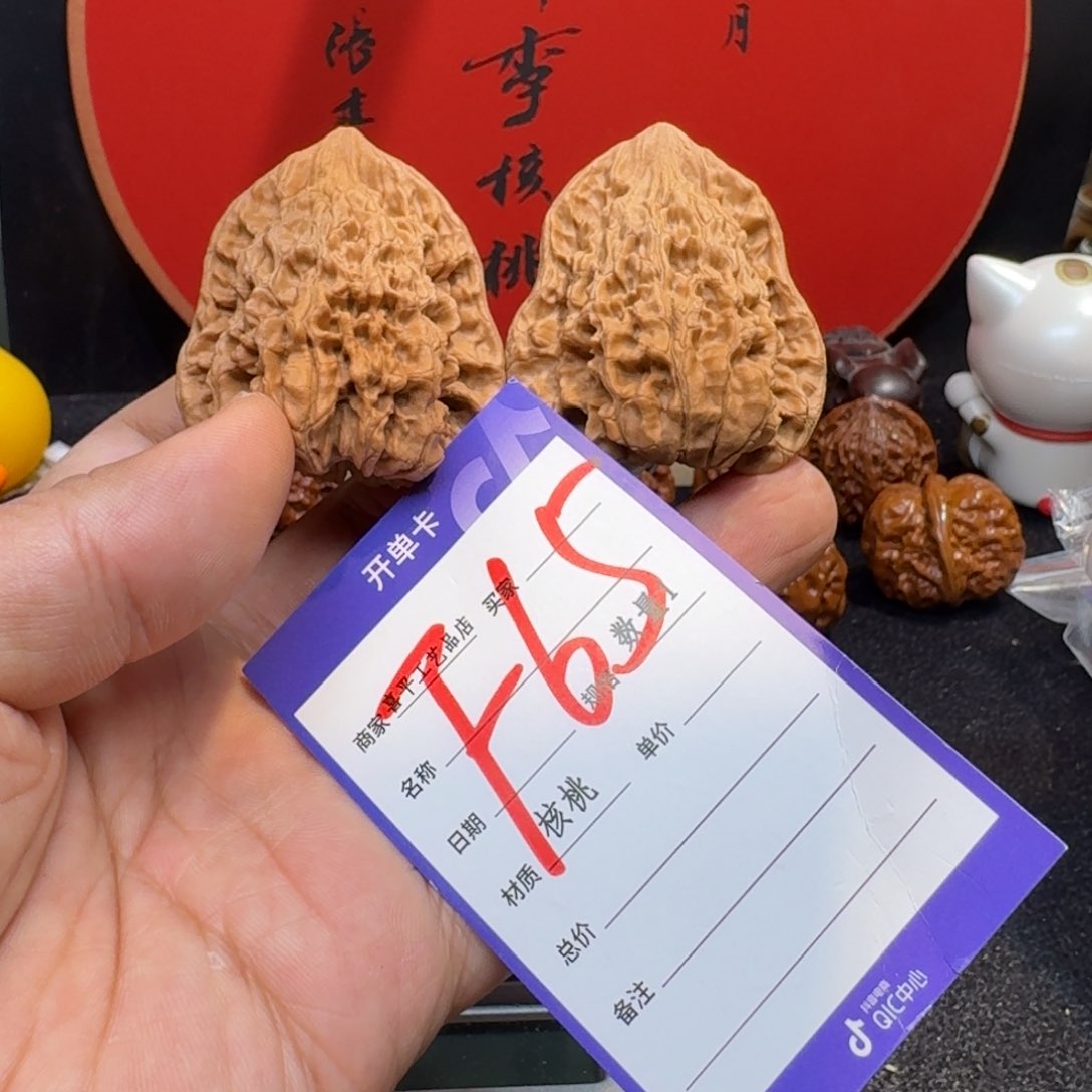 文玩核桃把件44大花生