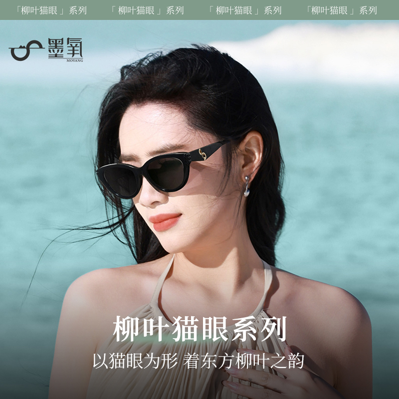 墨氧猫眼墨镜女款2026新款防紫外线开车眼镜遮阳镜偏光防晒太阳镜商品图