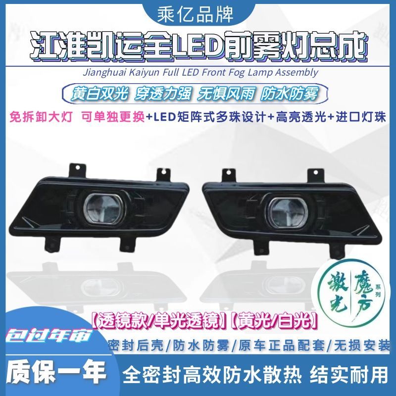 江铃凯运前雾灯总成超亮全LED凯锐/顺达激光防雾灯配件改装前杠灯