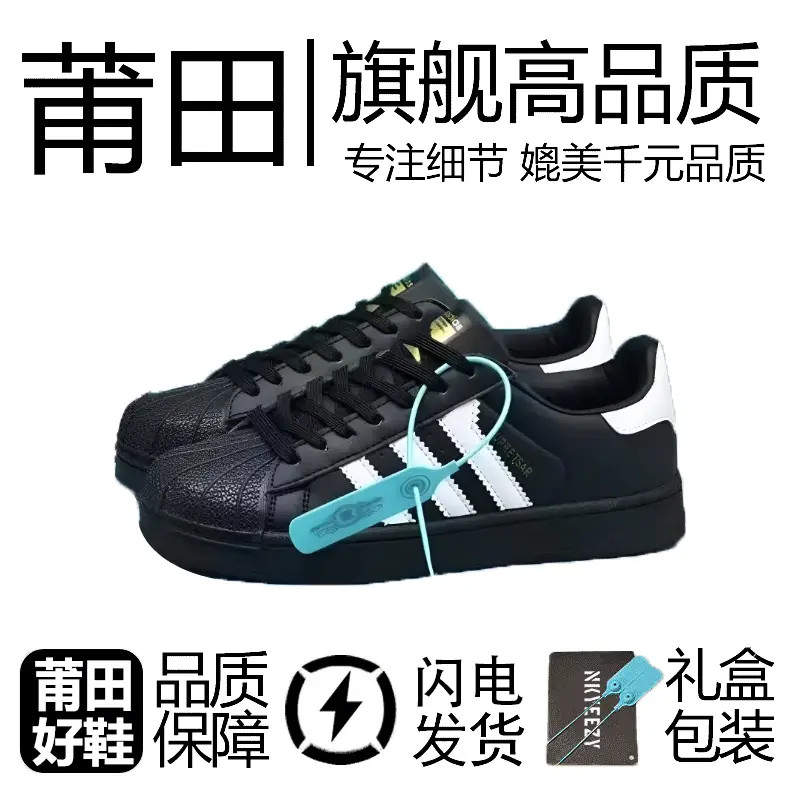 【顶甄精品纯源】"金标黑白校园板鞋"男女同款电绣工艺皮料切割