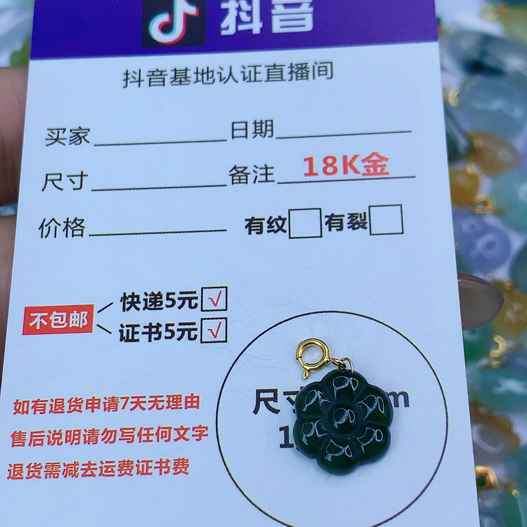 翡翠颈饰18K金镶嵌天然缅甸翡翠a货