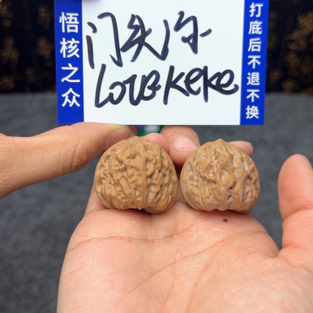文玩核桃把件l****e门头沟元宝