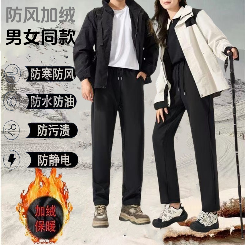 男女同款爆款加绒休闲裤防风裤
