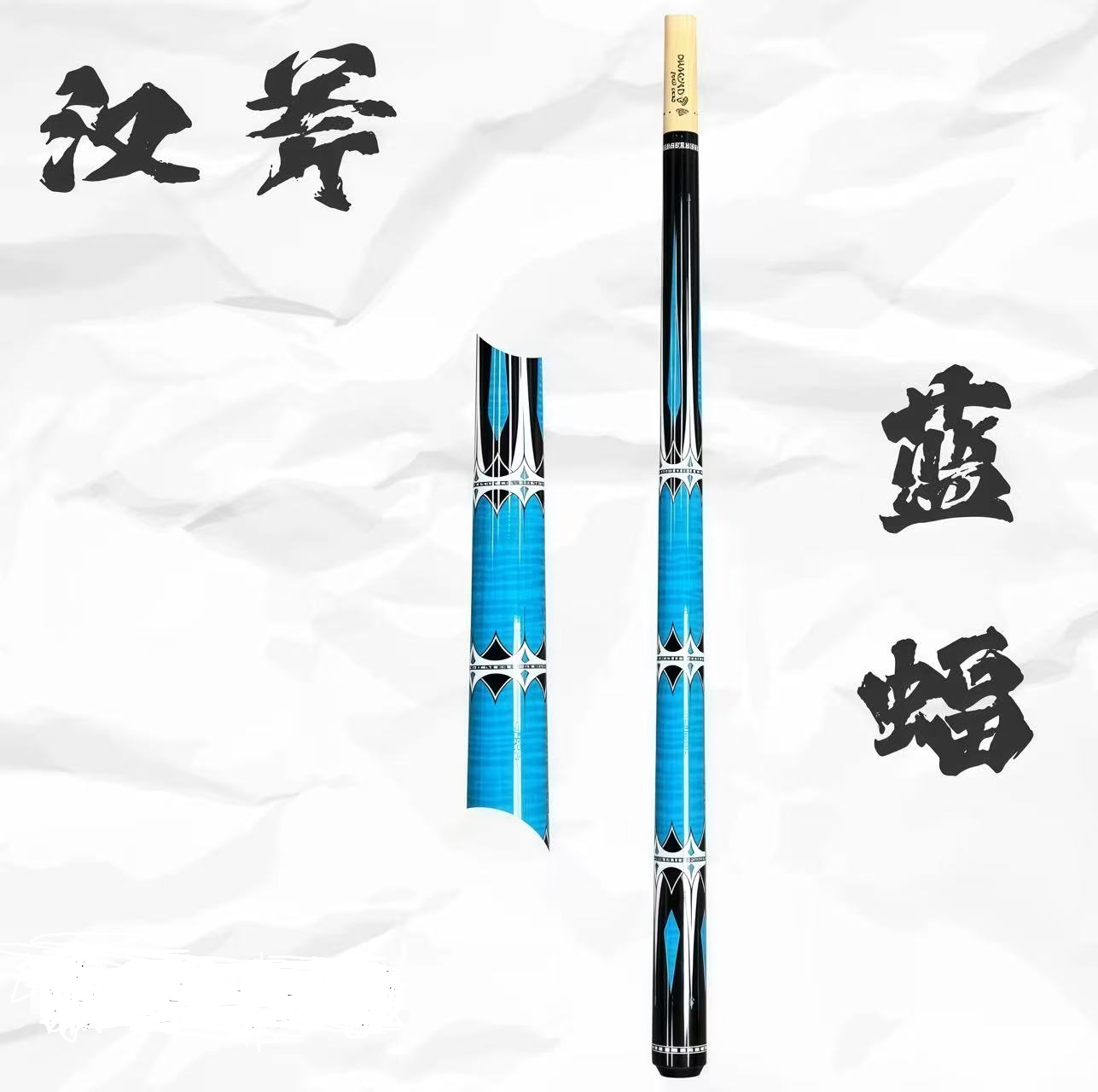 【蓝蝠】（枫木）分体台球杆爆款大头杆中式台球高颜值全新台球杆