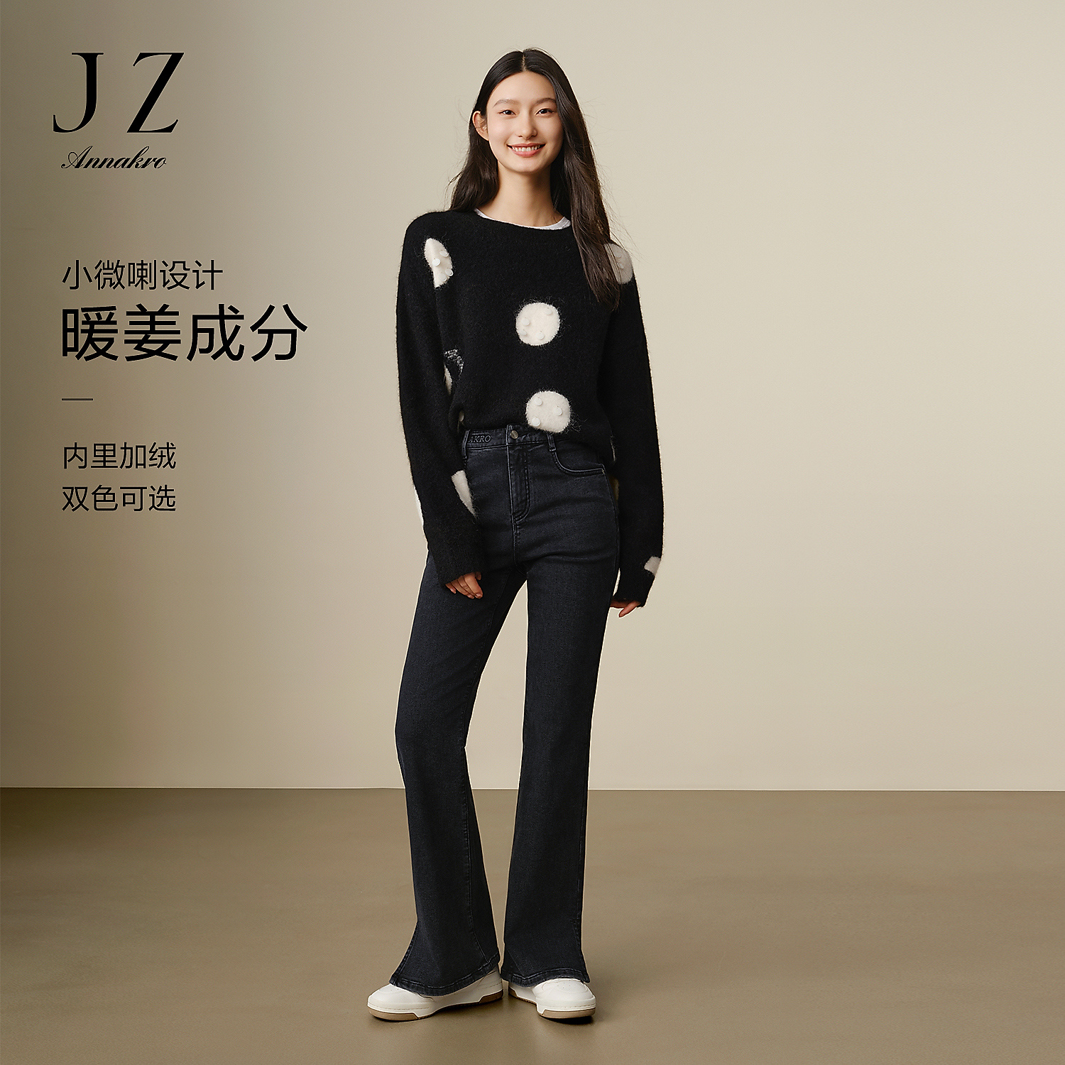 【安雅专属】玖姿安娜蔻JTED12114暖姜绵柔牛仔显瘦微喇裤女冬