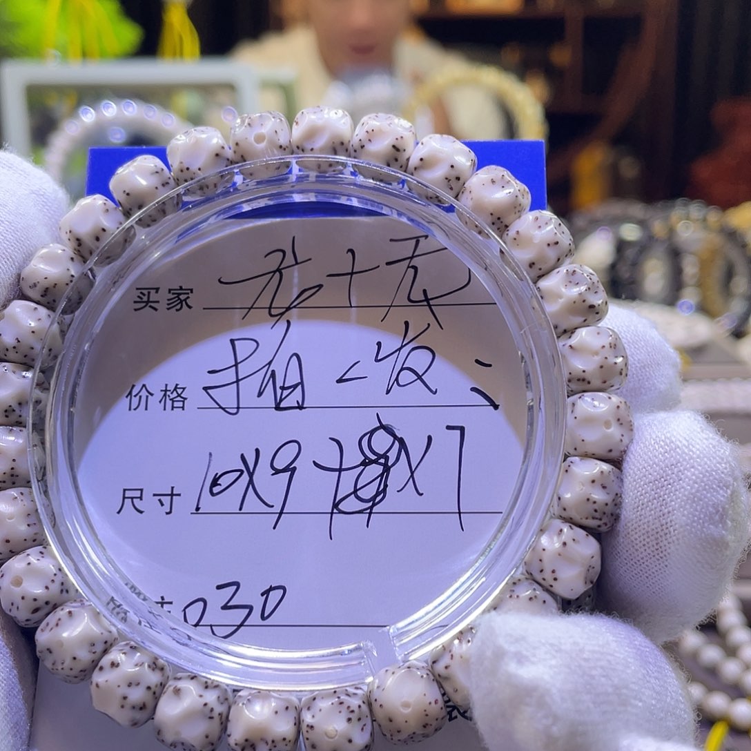 手串星月菩提无相030