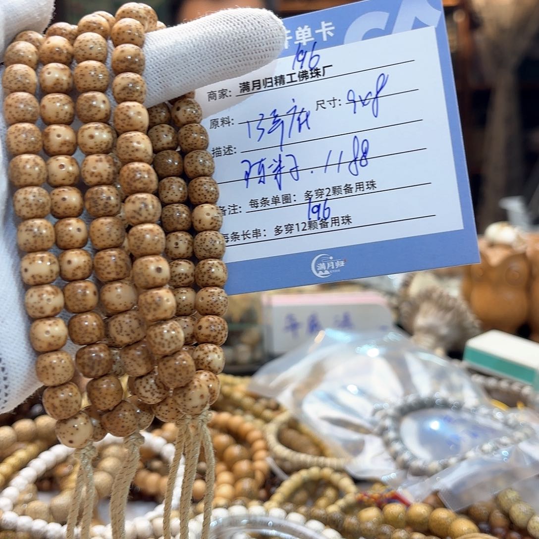 星月菩提手串源头工厂