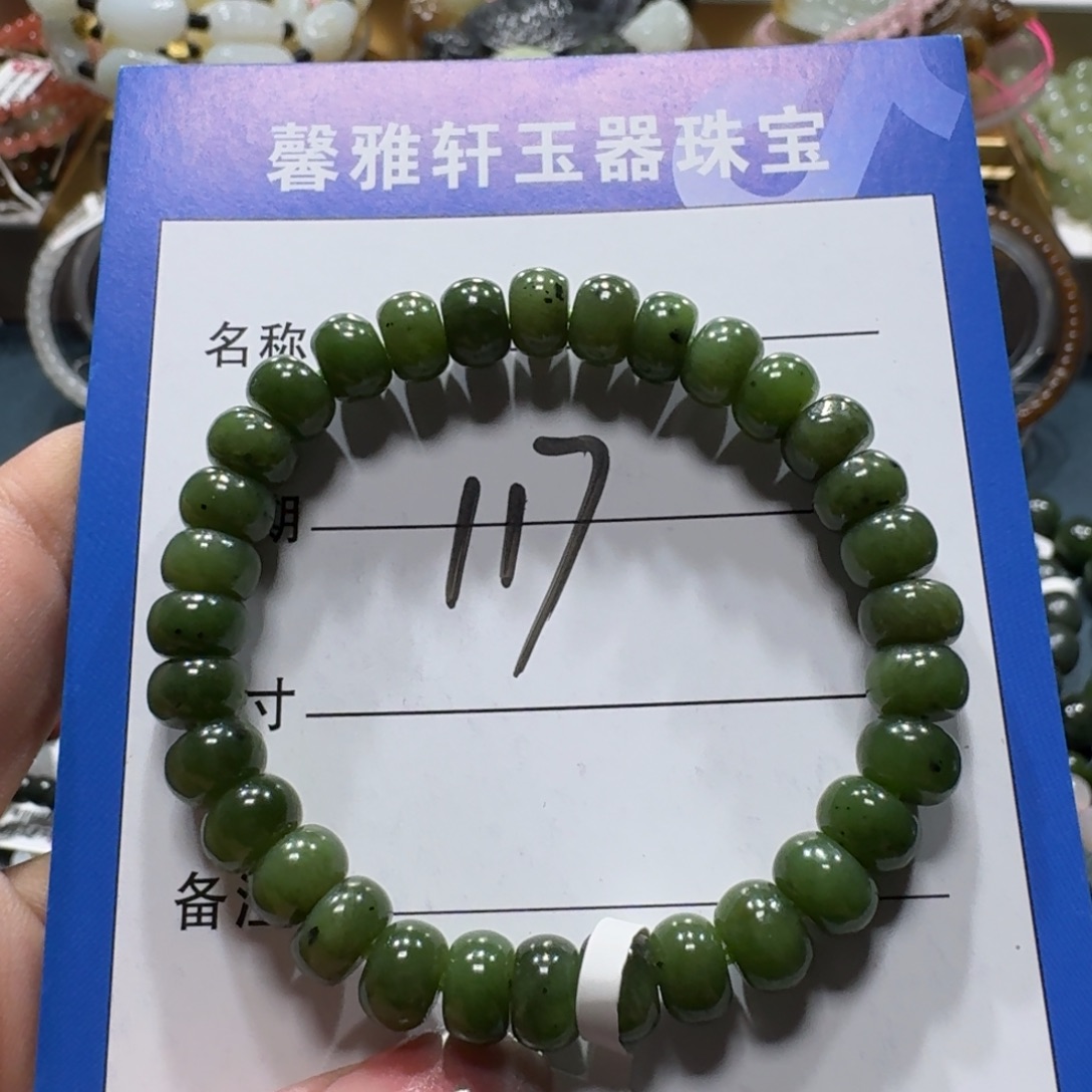 未镶嵌手串和田玉