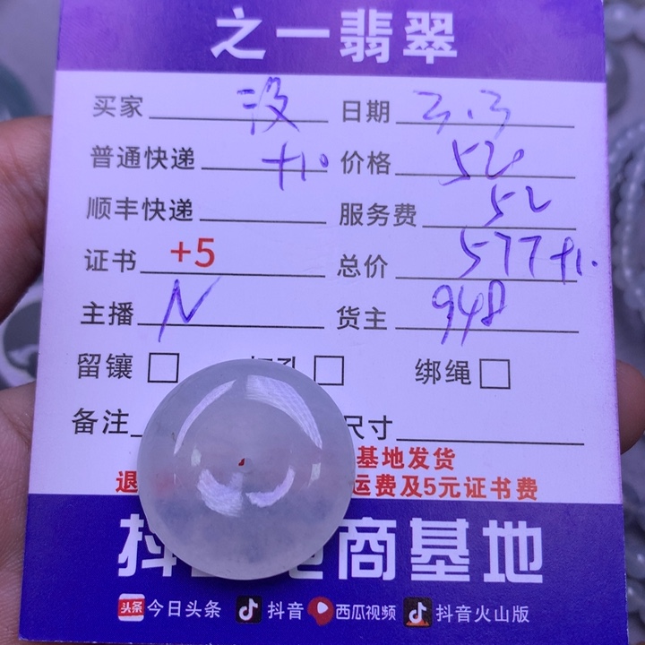 翡翠颈饰未镶嵌没****吗