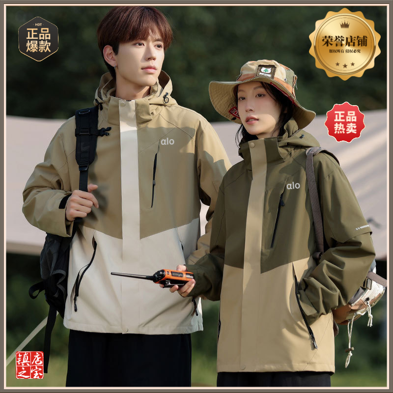 alo 冲锋衣三合一可拆卸防风防水抓绒内胆防水抗寒登山服外套男女