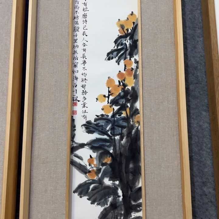 书法我也是很喜欢这个