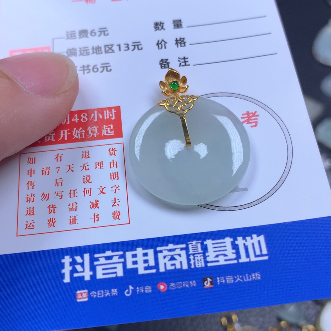 【闪购商品】翡翠颈饰18K金镶嵌翡翠